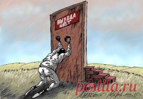 Откройте глаза. Вы уже свободны.