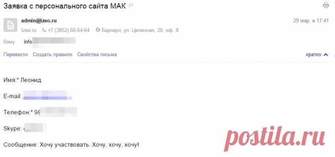 Реакция на информацию, которую скинул, после небольшой переписки