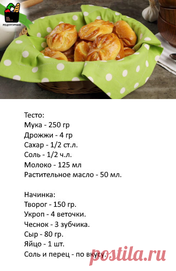 Готовлю с вечера детям на завтрак и в школу даю парочку: нежные булочки с начинкой из творога | Рецептурник | Яндекс Дзен