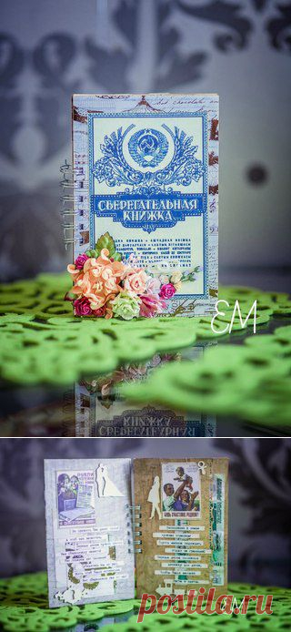 Сберегательная книжка для денежного подарка молодоженам.