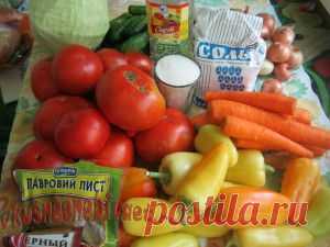 салат из овощей на зиму "Незаурядный", но ООООчень вкусный!