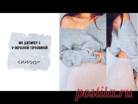 МК женский джемпер с v-образной горловиной | @iiaks