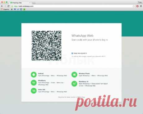 Скачать Ватсап / Whatsapp бесплатно на компьютер Windows 7