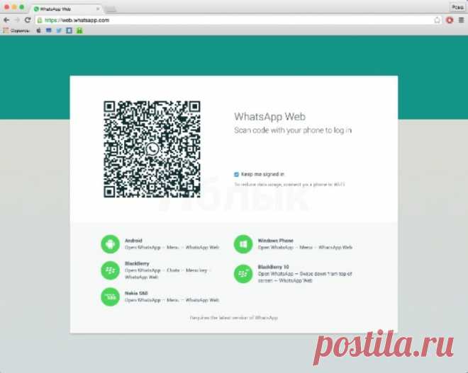 Скачать Ватсап / Whatsapp бесплатно на компьютер Windows 7