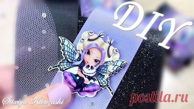 DIY / СТРАШНО красивые БАНТИКИ на ХЭЛЛОУИН / Halloween BOW / Для начинающих

Инструменты и материалы:

Ножницы
Зажигалка или свеча
Клеевой пистолет
Иголка и нитка
Ленты шириной 4 см
Фатин шириной 5 см
Эко кожа
Основы
Декор

🎀 Я ВКонтакте: https://vk.com/id428359004
🎀🎀🎀 Приглашаю Вас в мои группы с интересными товарами для рукоделия с АлиЭкспресс: 
VK👉🏻 https://vk.com/club176840775
FB👉🏻 https://www.facebook.com/groups/1188805194619990/
ОК👉🏻 https://ok.ru/group/67107219636258