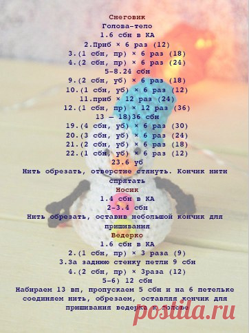 Амигуруми. Вязаная игрушка | ВКонтакте