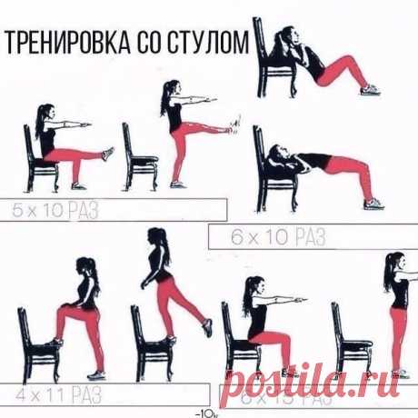 Комплексная тренировка со стулом