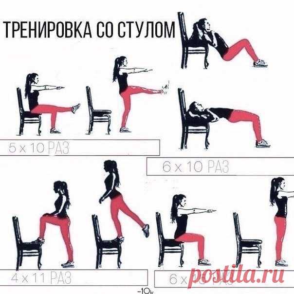 Комплексная тренировка со стулом