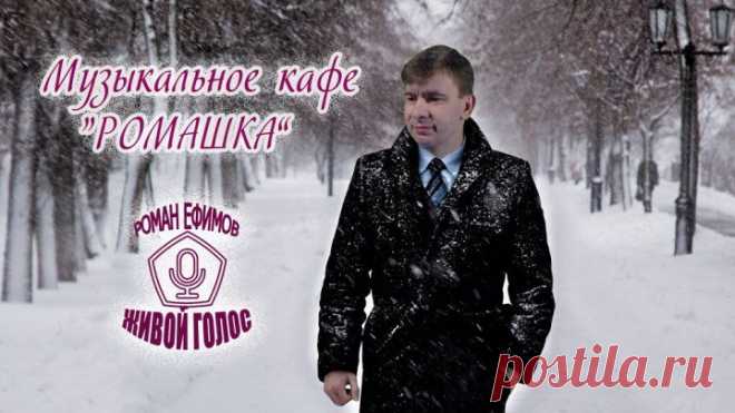 Музыкальное кафе 