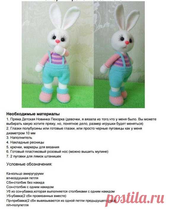 (+2) Хорошенький белый кролик