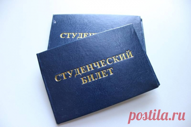 В РФ проведут эксперимент по переводу студбилетов в электронный вид. Электронные документы не заменят обычные, студенты смогут пользоваться любыми из них