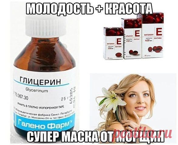 супер маска от морщин