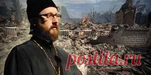 Протоиерей Димитрий Климов: "Опомнитесь!" : Религия : Стиль жизни : Subscribe.Ru