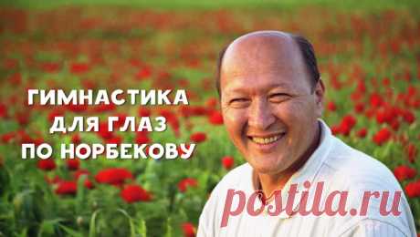 Эти упражнения помогут вернуть зрение и дадут силу мышцам глаз. Не спешите надевать очки!