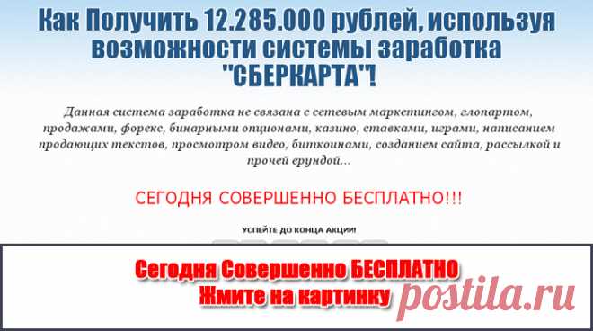 СБЕРКАРТА