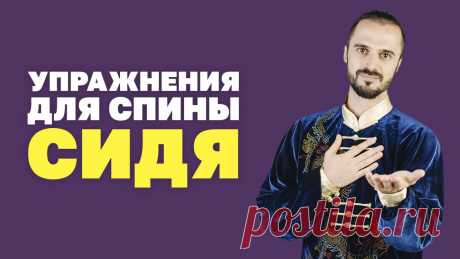 Данила Сусак упражнения для спины и суставов: 2 тыс изображений найдено в Яндекс Картинках