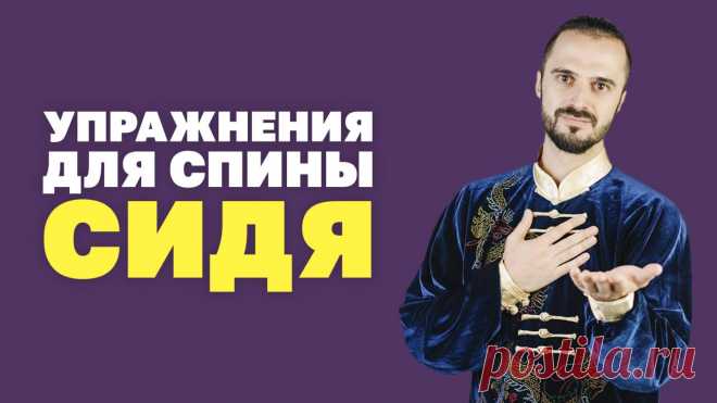 Данила Сусак упражнения для спины и суставов: 2 тыс изображений найдено в Яндекс Картинках