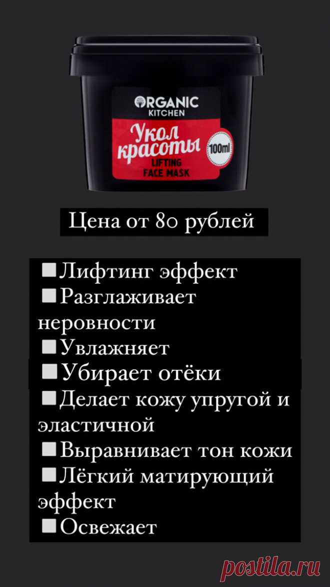 Самые лучшие маски для лица до 200 рублей | Твой гуру в мире красоты💄 | Яндекс Дзен