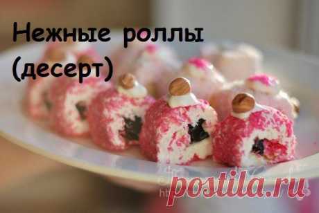 Лёгкий и нежный десерт..