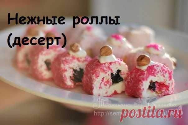 Лёгкий и нежный десерт..