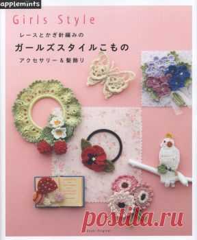 ASAHI ORIGINAL. GIRLS STYLE 2013.