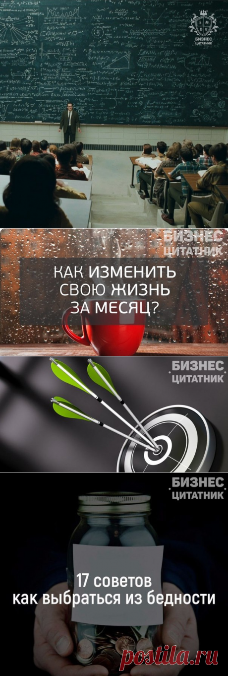 Бизнес-цитатник. Online журнал