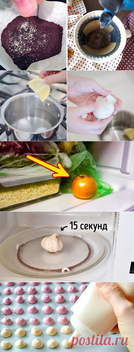 12 самых крутых кухонных трюков, знание которых сделает из вас аса кулинарии