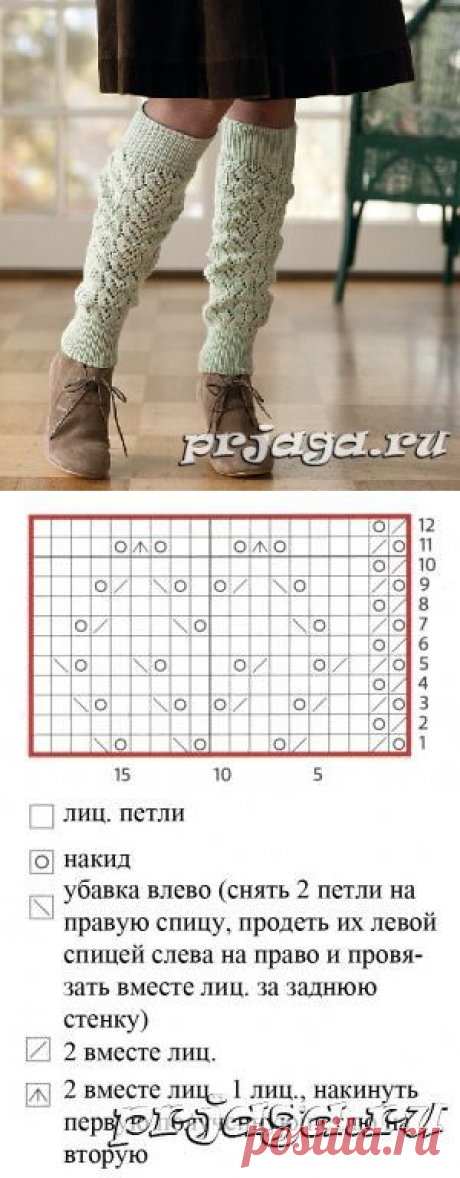Ажурные гетры спицами