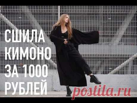 DIY | КАК СШИТЬ ЛЕТНЕЕ ПЛАТЬЕ КИМОНО | справится даже новичок