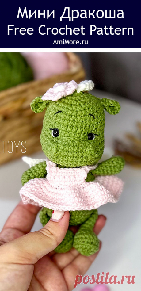 PDF Мини Дракоша крючком. FREE crochet pattern; Аmigurumi toy patterns. Амигуруми схемы и описания на русском. Вязаные игрушки и поделки своими руками #amimore - маленький дракон в платье, милый дракончик из обычной пряжи, динозавр, динозаврик.