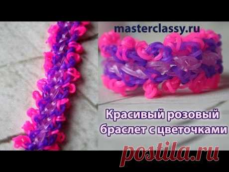 DIY. Rainbow loom tutorial. Красивый розовый браслет с цветочками - YouTube