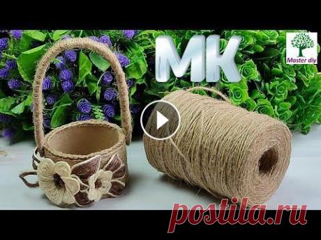 Корзинка из джута Красивый декор Цветы из джута своими руками  Подробный мастер классMaster diy Моя группа в Одноклассниках &quot; Товары для рукоделия&quot; : Перечень материалов: джут Моя страница в Одноклассниках: Мой INSTAGRAM: Страница ВК: -...