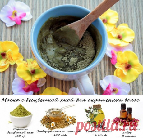 Маски для волос с бесцветной хной (домашние рецепты)