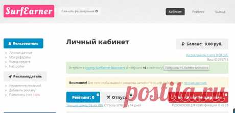 Личный кабинет - Рекламная площадка для проектов