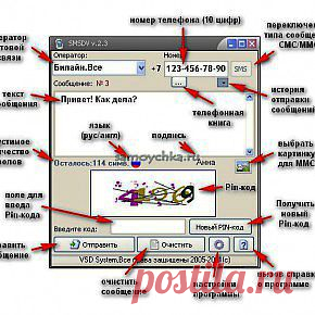 Как отправить СМС и ММС бесплатно. |