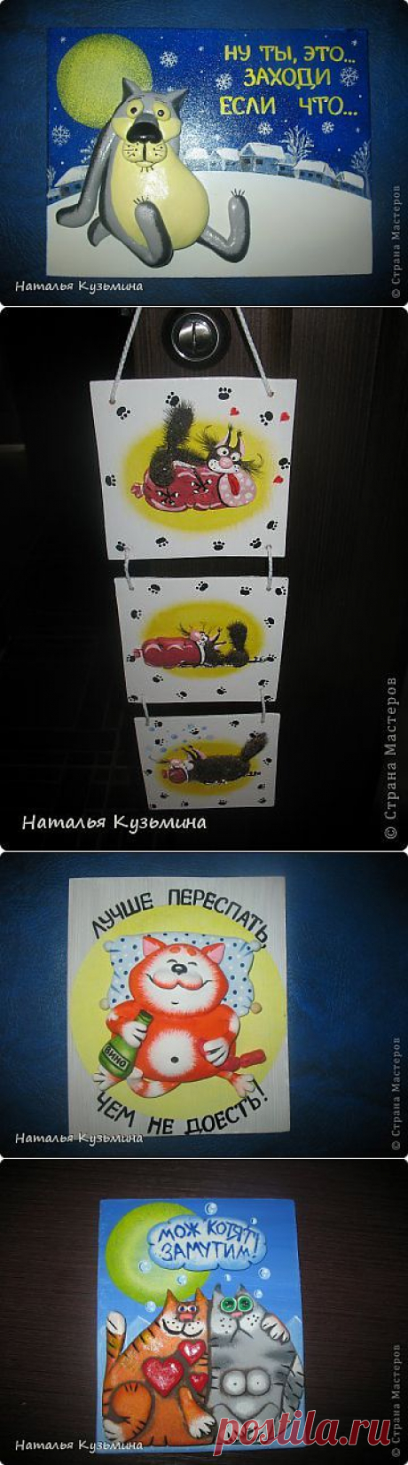 Разное | Страна Мастеров
