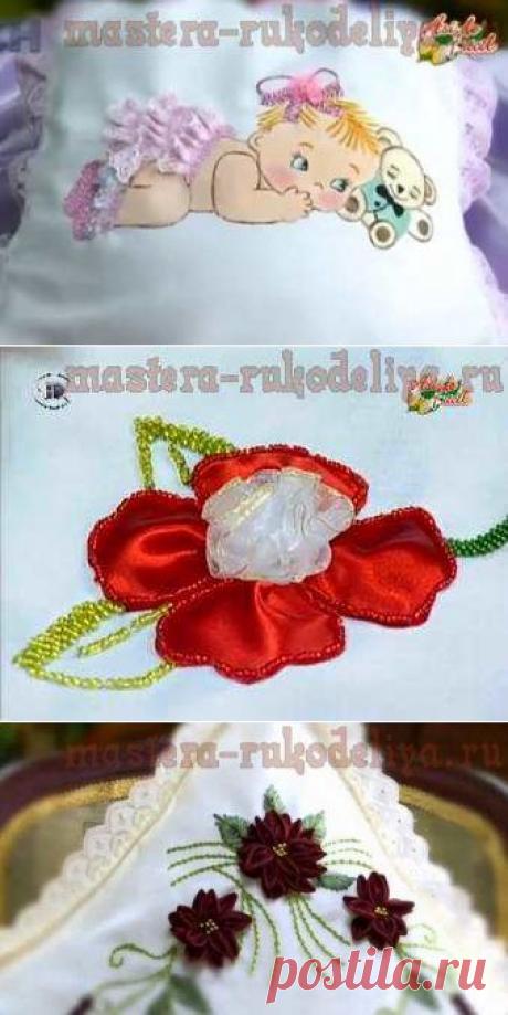 Мастера рукоделия - рукоделие для дома. Бесплатные мастер-классы, фото и видео уроки - Вышивка лентами