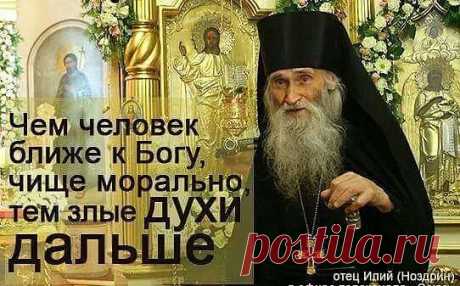 ВЕРЬ , МОЛИСЬ , ИСПОВЕДУЙСЯ , ПРИЧАЩАЙТЕСЬ И СПАСЕН БУДЕШЬ...