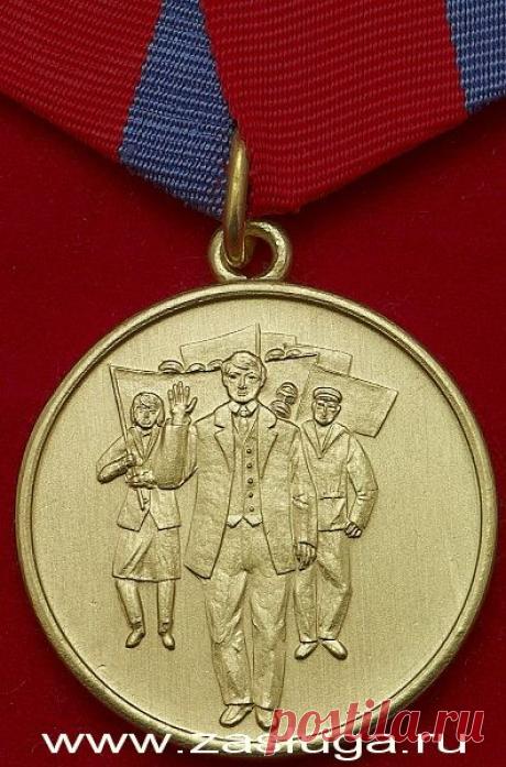 Каталог Наград Общественных Организаций - Разное - Компании, Организации, Предприятия, Строительство, Транспорт, Сельское Хозяйство, Энергетика, Торговля, Культура, Спорт и другое... - Медаль &quot;За Заслуги в Общественно-Политической Деятельности&quot; (Лот: 134/стр опд)