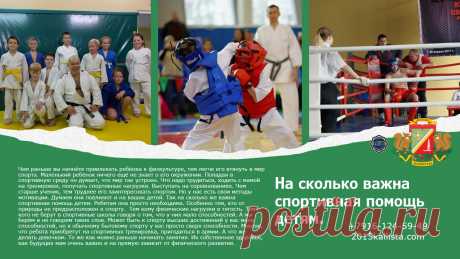 Спорт для всей семьи в Зеленограде с 3 лет и старше без ограничений в возрасте. Запись круглый год. 8-916-124-59-49.