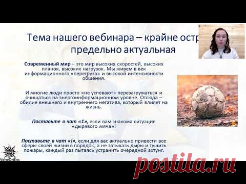 Запись мастер-класса 