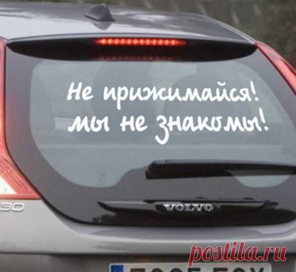 Обожаю наших людей! Креатив на дорогах) - Смешные картинки и надписи - Женский Мир