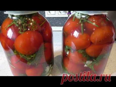Соленые помидоры в банке , как бочковые . Простой рецепт Супер Вкусных Помидор !!!