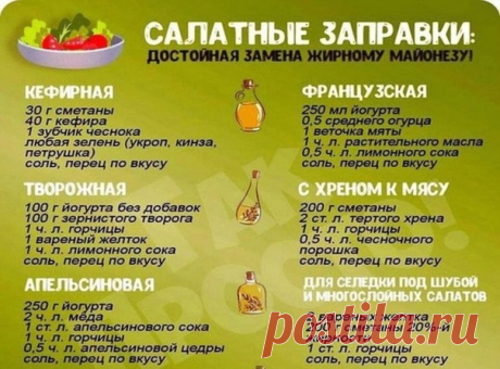 Запись Светланы Пестеревой Готовимся к салатному сезону !