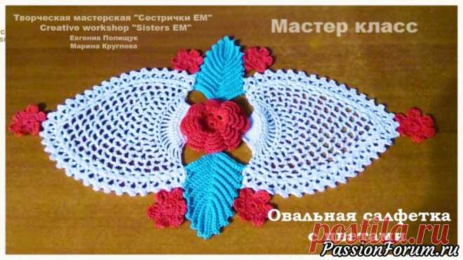 Мастер класс 