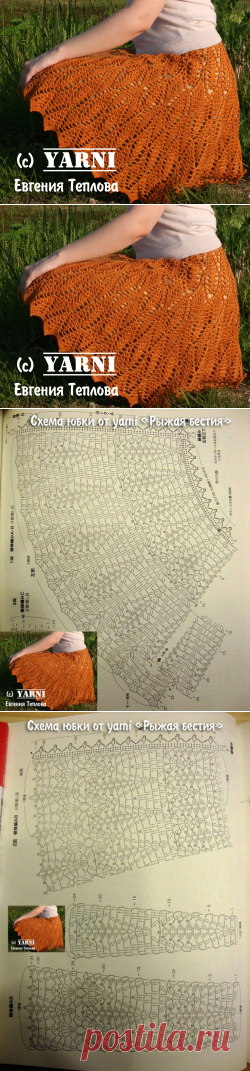 Юбка "Рыжая бестия" от Yarni + схемы