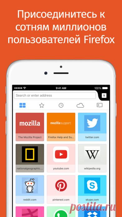 Веб-браузер Firefox в App Store