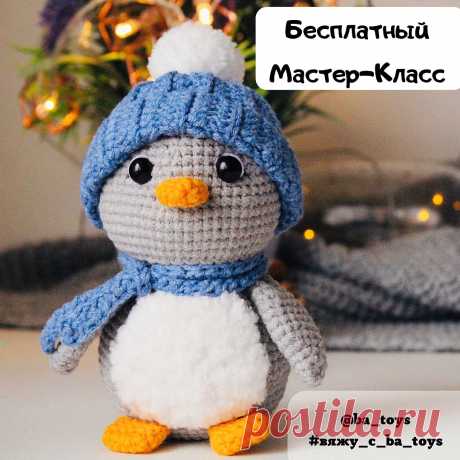 PDF Пингвин крючком. FREE crochet pattern; Аmigurumi toy patterns. Амигуруми схемы и описания на русском. Вязаные игрушки и поделки своими руками #amimore - маленький пингвин, пингвинята, пингвинчик, пингвинёнок.
