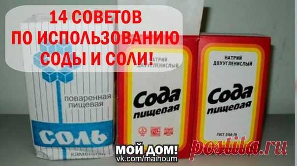 Советы