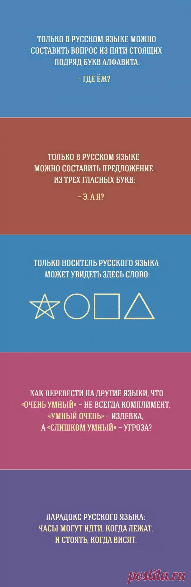 15 уникальных особенностей русского языка, которые сложно понять иностранцам